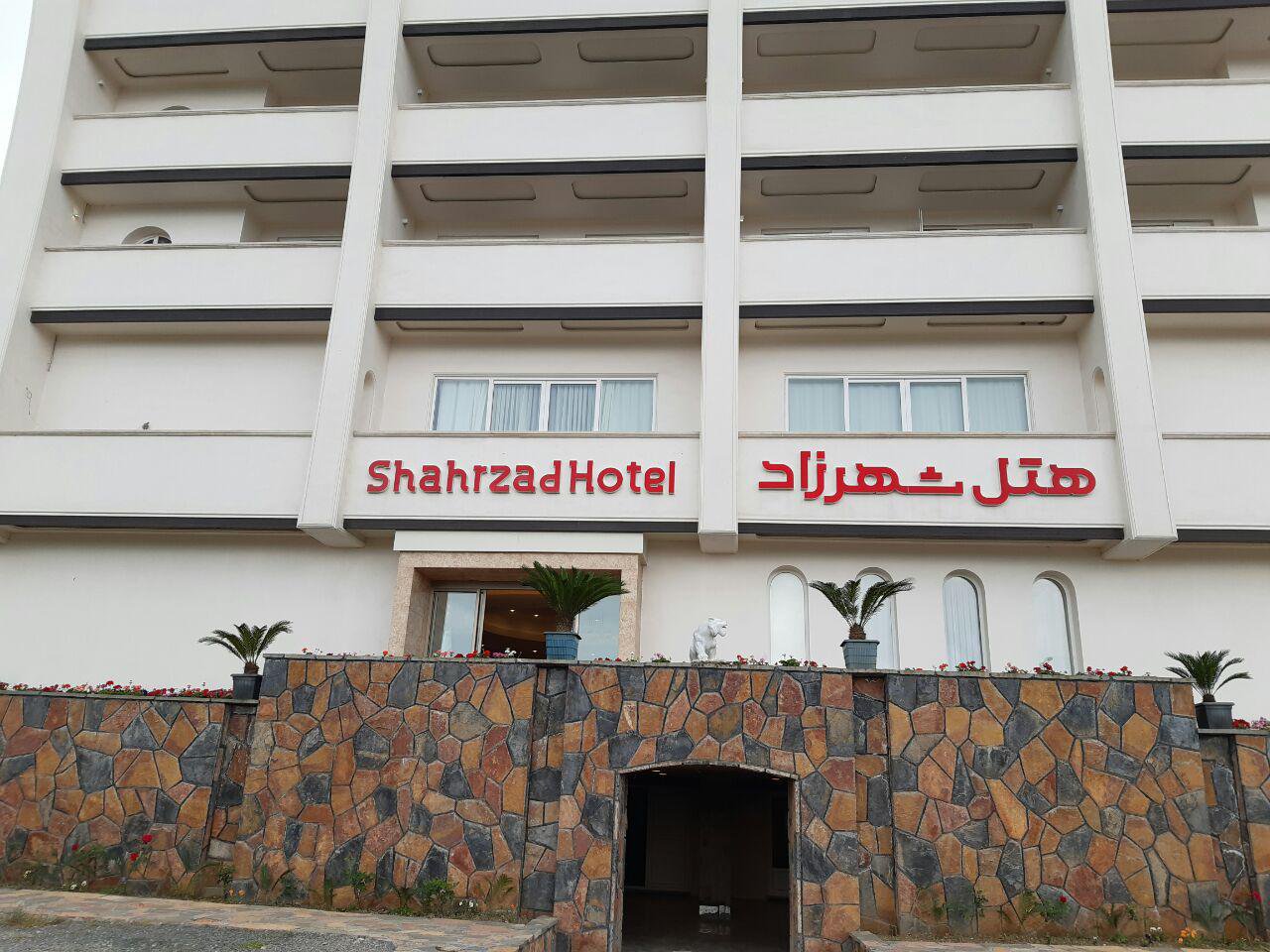 تصویر هتل شهرزاد لاهیجان
